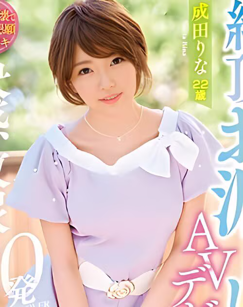 Hiiragi Noa